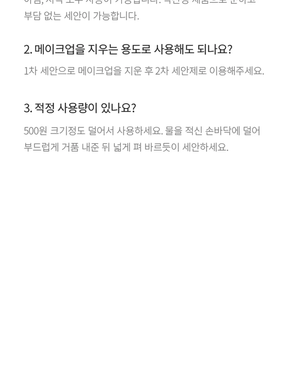 [균제거 클렌저] 디마르3 DX 시타 듀 젤 클렌저 2.0 225g 상세페이지 13